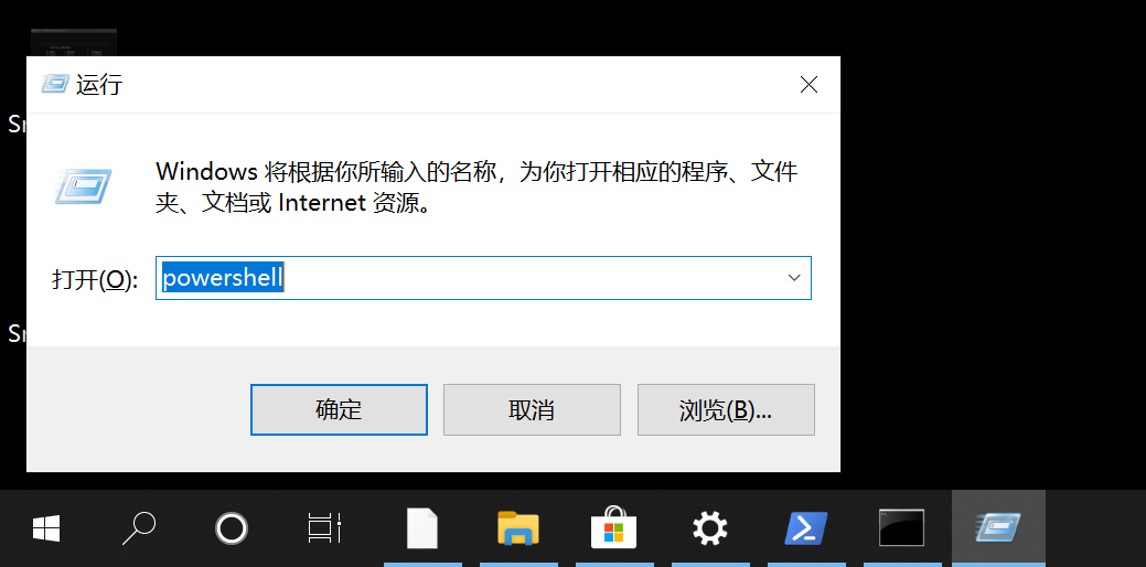 输入 powershell 回车
