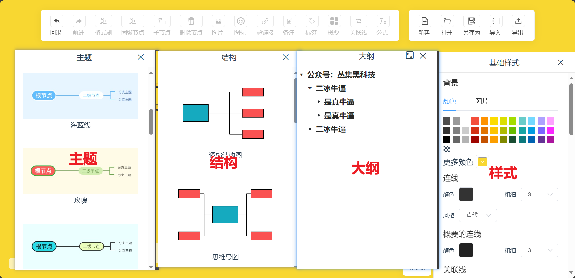 功能极其丰富